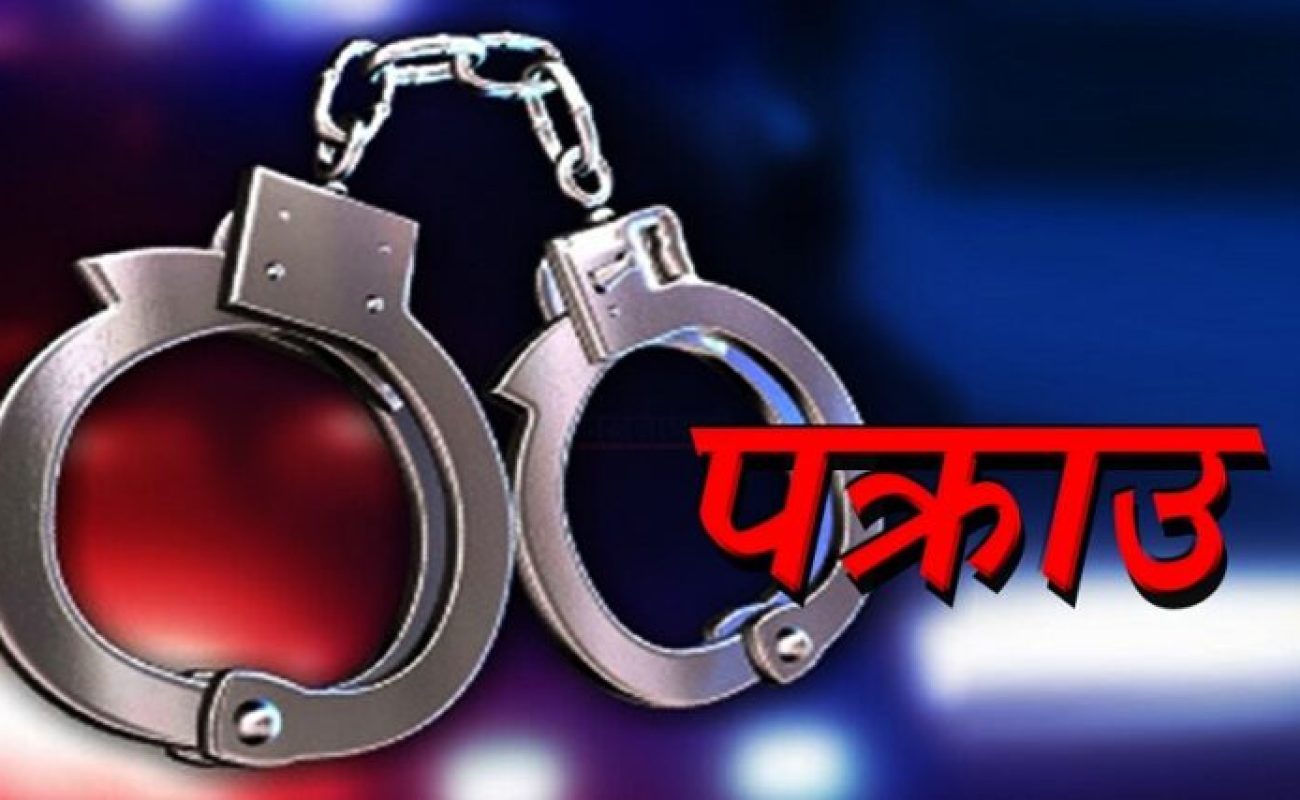 Arrest arrested