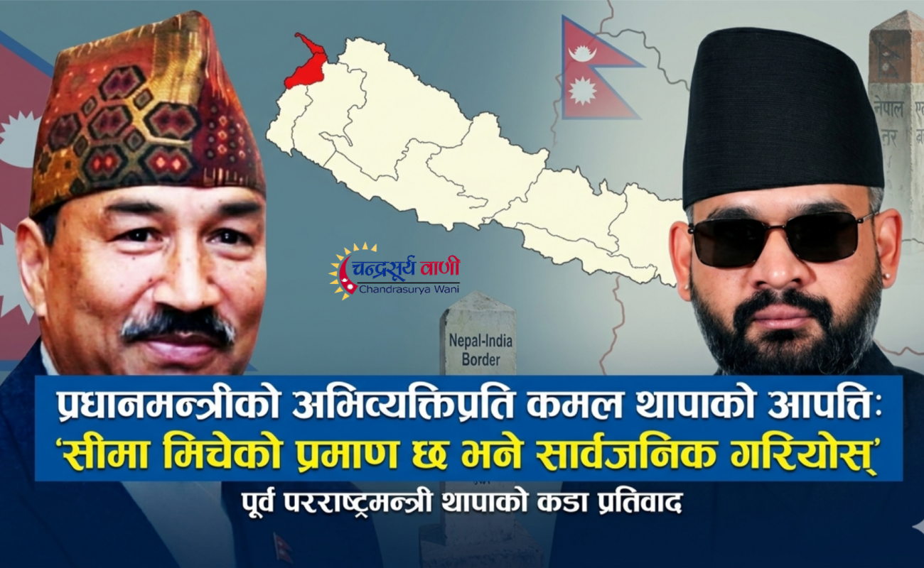Balen Kamal Thapa