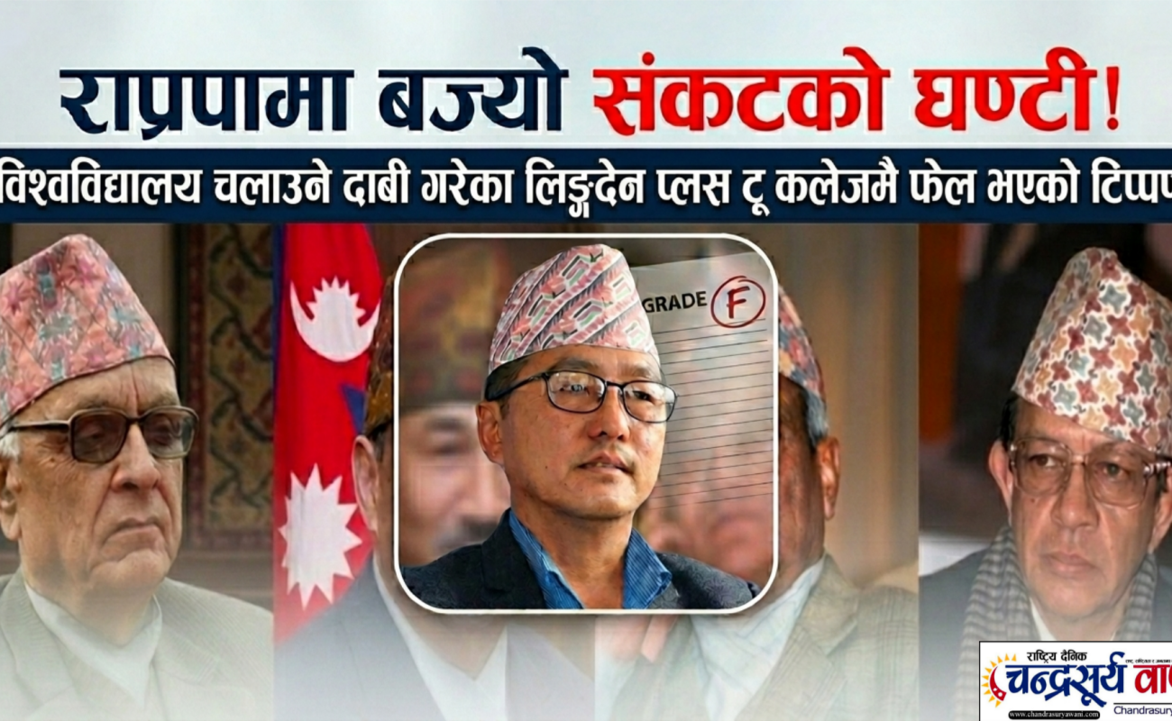 Rpp leaders
